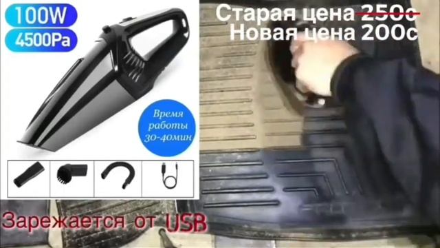 Беспроводной пылесос