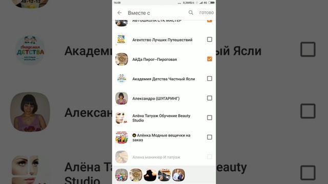 Редактируем рабочую заметку смотреть онлайн