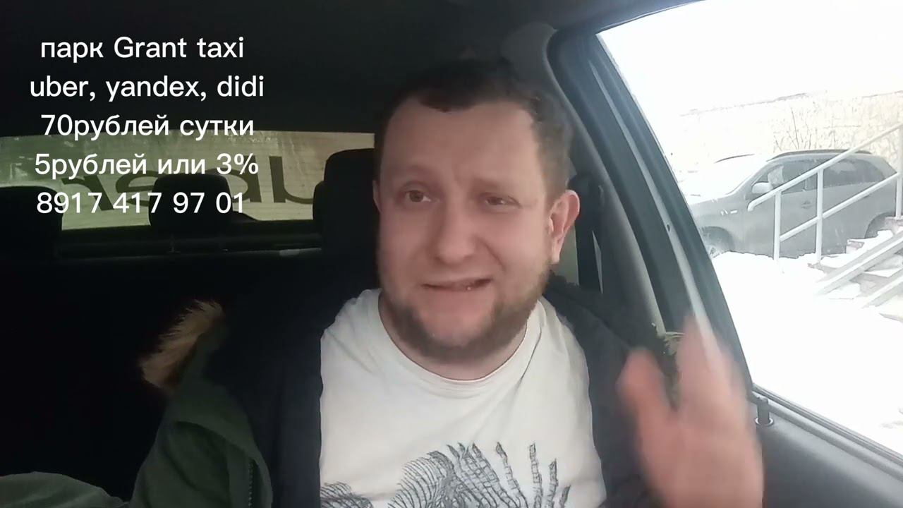 Яндекс молчит.  Ситимобил поднимает гарантию. #такси #убер #уфа #яндекс #ситимобил #везет #диди