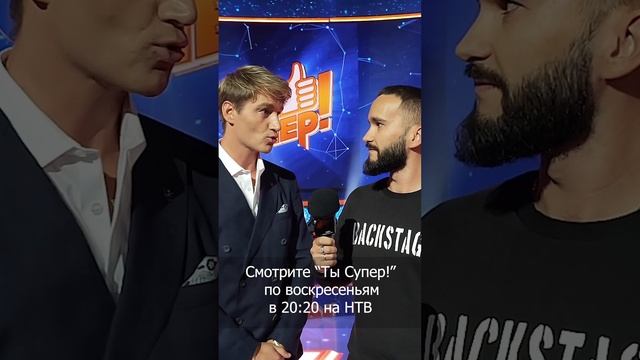 Шоу Ты Супер! Что порвал Алексей Воробьёв в новом сезоне?