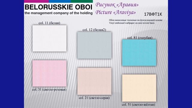 Топ виниловых обоев производства филиала "Гомельобои"ОАО "ЦБК-Консалт" на июль 2020 года смотреть онлайн