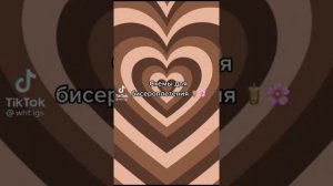 Подборка//схемы//бисер//Тик Ток #бисер #подборки #тренды #тт #handmade #jewelry #tiktok #хобби