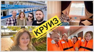 Круиз по Волге на теплоходе Маленький принц от компании Созвездие. Мы в наиприятнейшем шоке!