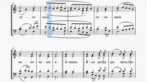 Херувимская песнь Лядов (без пения) альт