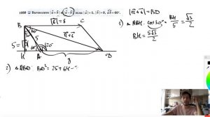 №1050. Вычислите | а + b | и | а - b |, если | а | = 5, | b | = 8, аb = 60°.