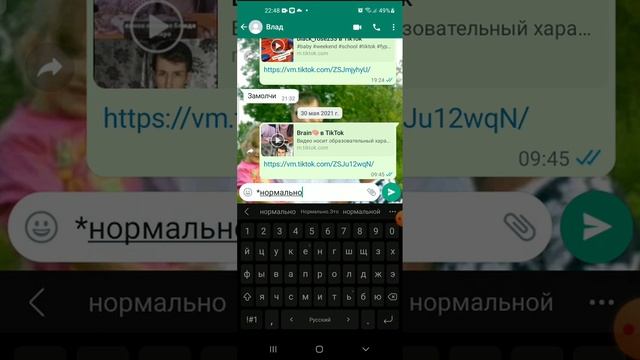 как писать жирным шрифтом слова наклонным и перечоркнутым смотреть онлайн