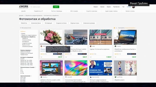 Интересный способ заработка на ФОТОШОПЕ без вложений! смотреть онлайн