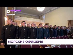 Во Владивостоке вручили дипломы офицерам Военного учебного центра ДВФУ