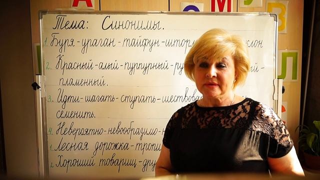 Что такое Синонимы.