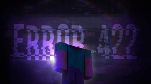 Неизвестная сущность ERROR422 существует_! (Мифическая версия)