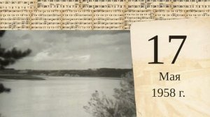 ТОМСКИЙ КАЛЕНДАРЬ: о людях и событиях