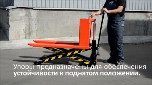 Ножничная тележка с электроподъемом OXH-10M OXLIFT