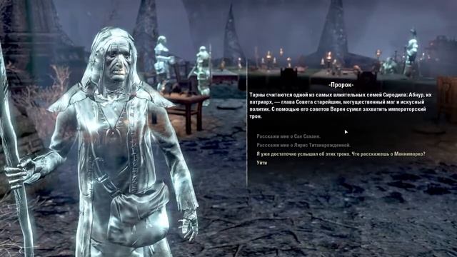 TESO | Основной сюжет | Убежище