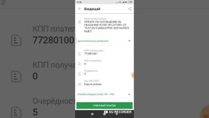 Как посмотреть данные Сбербанка Бизнес Онлайн для выписывания чека в "Мой налог" НПД?