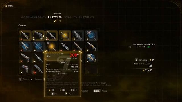 The Outer Worlds прохождение #20 Город и звёзды, Лабораторный сводник, Охранник министра смотреть онлайн