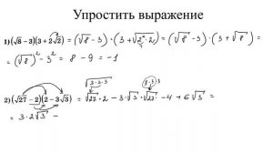 Задание №3 "упростить выражение" по теме "Преобразование выражений с корнями".Алгебра 8, 9, 10 клас