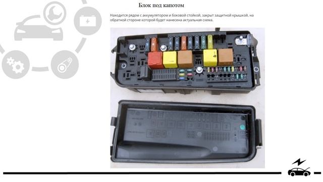 Предохранители Опель Вектра С и реле со схемами блоков, описанием назначения и местами расположения