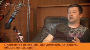 Допустима ли на дорогах общего пользования спортивная езда?