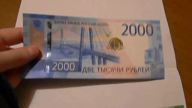 Новые купюры 200 рублей и 2000 рублей смотреть онлайн