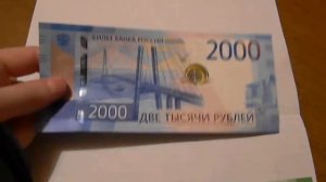 Новые купюры 200 рублей и 2000 рублей