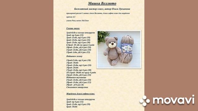 Мк мишка из плюшевой пряжи? смотреть онлайн