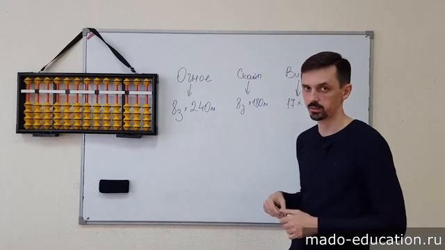 Ментальная арифметика педагогам - программа ДПО
