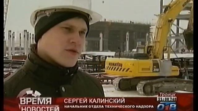 Челябинская область Троицк Энергетика Строительство блока 660 МВт Ноябрь 2012