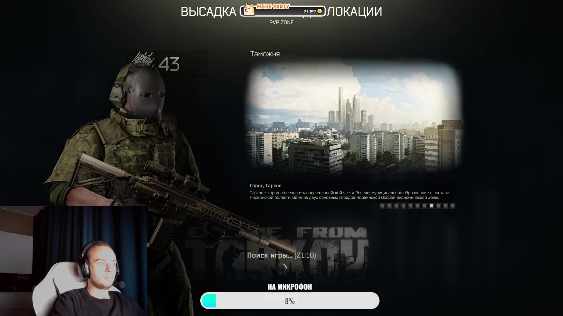 Стримчик перед сном Escape from Tarkov смотреть онлайн