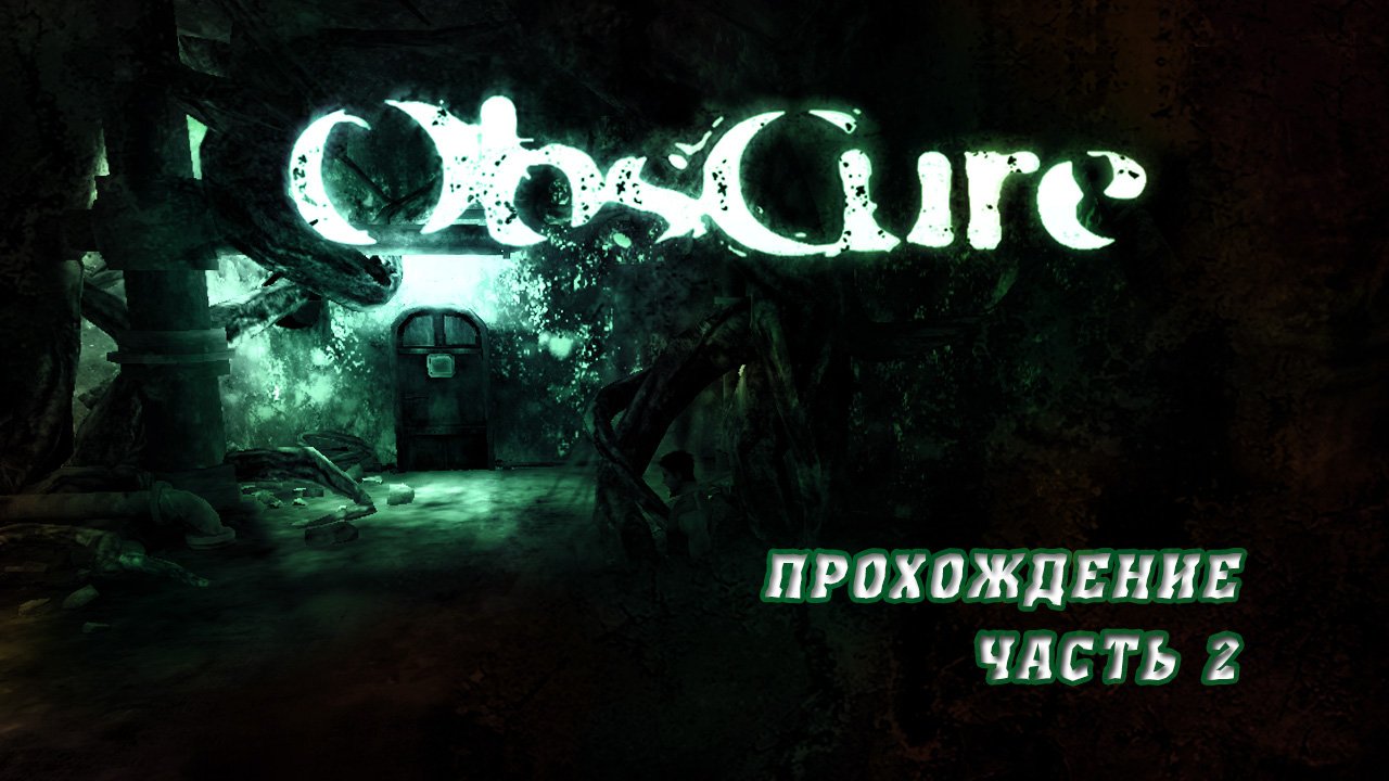 Obscure PS2, прохождение (часть 2) RUS