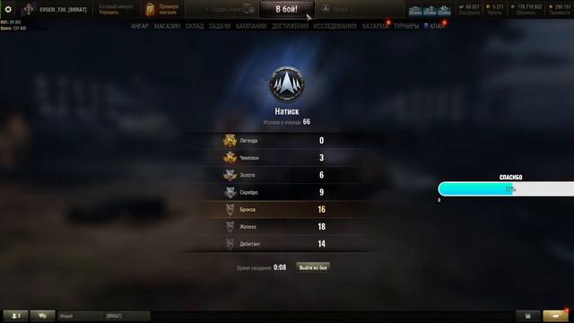 ИГРАЮ В НАТИСК / МИР ТАНКОВ (НАДРИСК ЧАСТЬ 3) 18+ смотреть онлайн