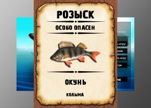 Мутанты рр3. Окунь. Колыма.