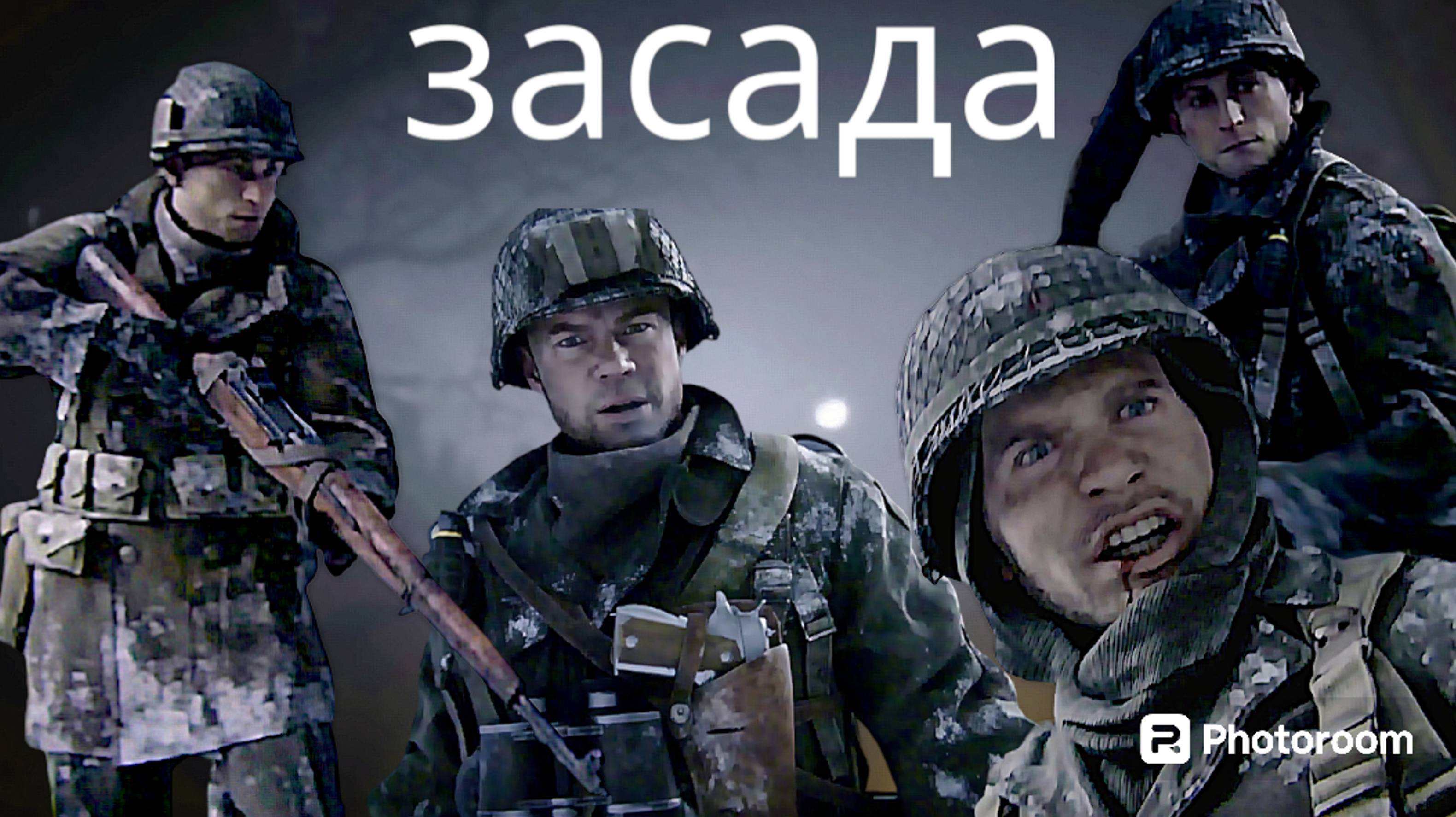 CALL OF DUTY WWII, часть 10, засада