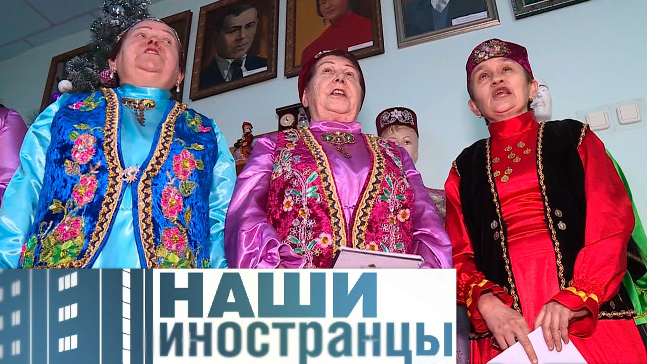 Общая религия и схожие языки. Татарская диаспора в Кыргызстане | Наши иностранцы