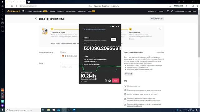 UNMINEABLE МАЙНИНГ ОЧЕРЕДНОЙ ВЫВОД Shiba Inu (SHIB)