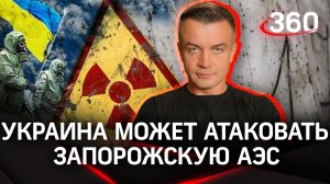 Бывший советник ЦРУ: Киев может готовится к ядерной провокации | Антон Шестаков