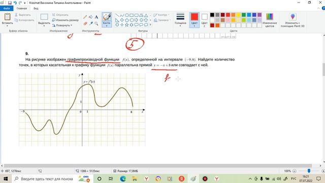 Задание 6. ЕГЭ профиль. Геометрический смысл производной. 2 часть. смотреть онлайн