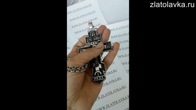 Крест с чернением и с цепью (арт: 2.30.0003) смотреть онлайн