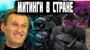 Митинги В Стране | Бывший Силовик О Ситуациях ч2