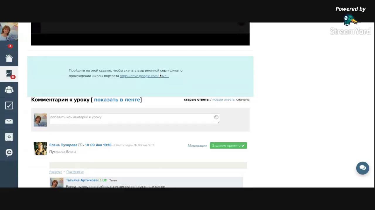 Итоги курса "Портрет" - 14 января 2020 смотреть онлайн