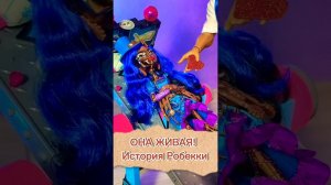 Как появилась Робекка Стим ?⚙️ #monsterhigh #монстерхай