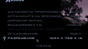 лагает гта сан андреас тебе сюда
