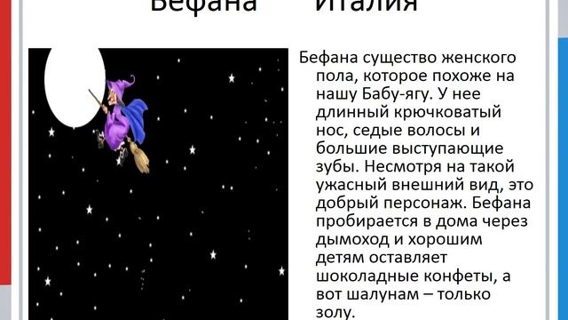 Угощения от Дедов Морозов из разных стран смотреть онлайн