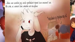 Ask Drunk Chara #2  Русская Озвучка   Undertale Comics Комиксы Андертейл