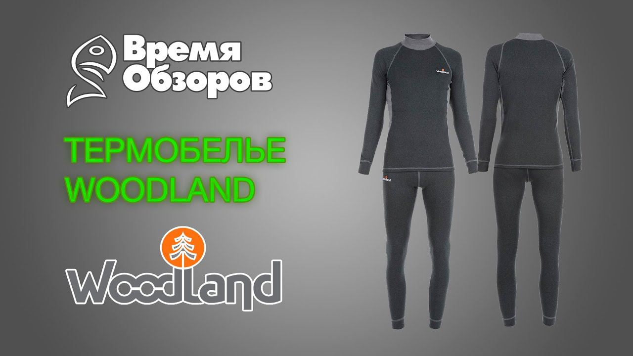 Термобелье Woodland. Обзор.