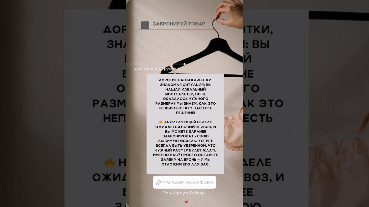 Не пропустите свой размер нижнего белья в магазине Жозефине ! #бюстгальтер #нижнеебелье #губкин