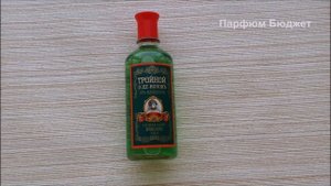 Отзыв об одеколоне ТРОЙНОЙ Новая Заря