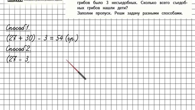 Страница 10 Задание 40 – Математика 4 класс (Моро) Часть 1