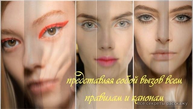 Модные тенденции в макияже весна-лето 2019