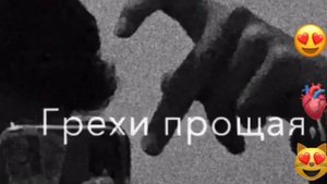 Разве ты не знаешь как люблю тебя я 😻Атмосфера души❤️🔥🫀😻#temnota love