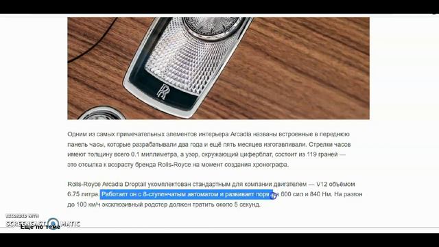 Rolls Royce Arcadia Droptail: "Аналогов нет" из Англии за 30 млн. долларов. смотреть онлайн